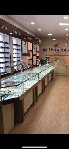 福建寶島眼鏡碼頭鎮(zhèn)分店 專業(yè)服務(wù)，清晰視界