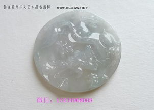 識玉賞珍 翡翠A貨冰種龍鳳牌，配權威證書，品質無憂
